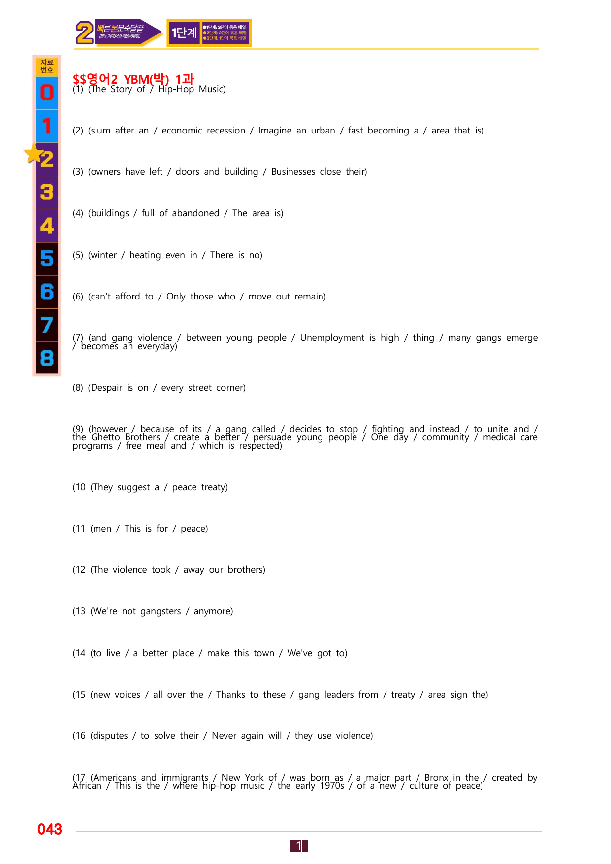 2번=빠른 본문숙달=영어2 YBM 박 (1과)_preview_undefined