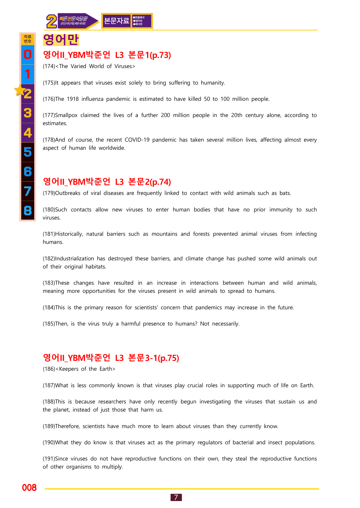 2번=빠른 본문숙달=영어2 YBM 박 (3과)_preview_undefined