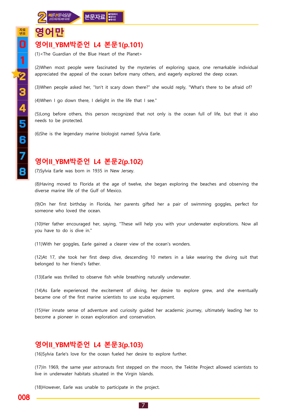 2번=빠른 본문숙달=영어2 YBM 박 (4과)_preview_undefined