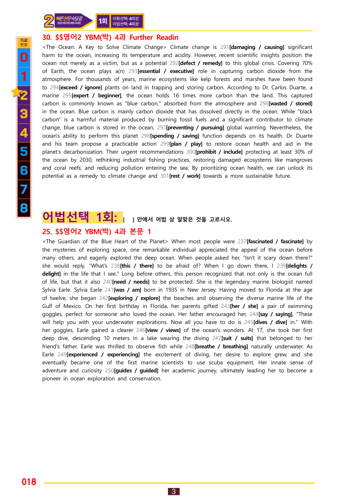 2번=빠른 본문숙달=영어2 YBM 박 (4과)_preview_undefined