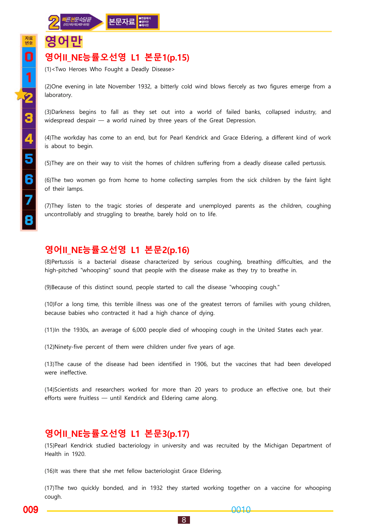 02번=영어2 능률 오 (1,2,3,4,5과 합본, 30%할인자료)_preview_undefined