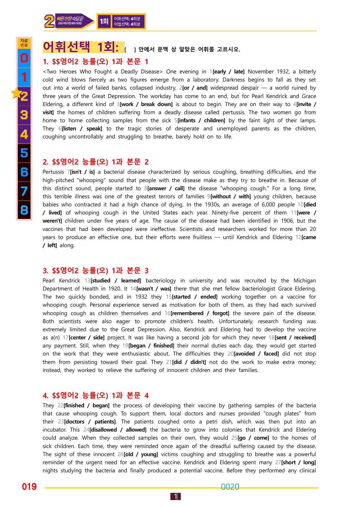 02번=영어2 능률 오 (1,2,3,4,5과 합본, 30%할인자료)_preview_undefined