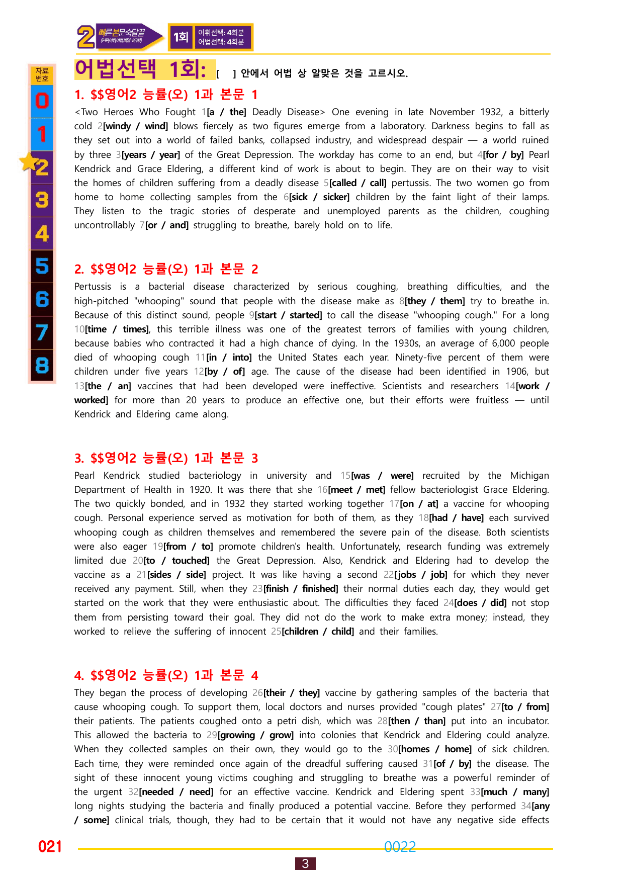 02번=영어2 능률 오 (1,2,3,4,5과 합본, 30%할인자료)_preview_undefined
