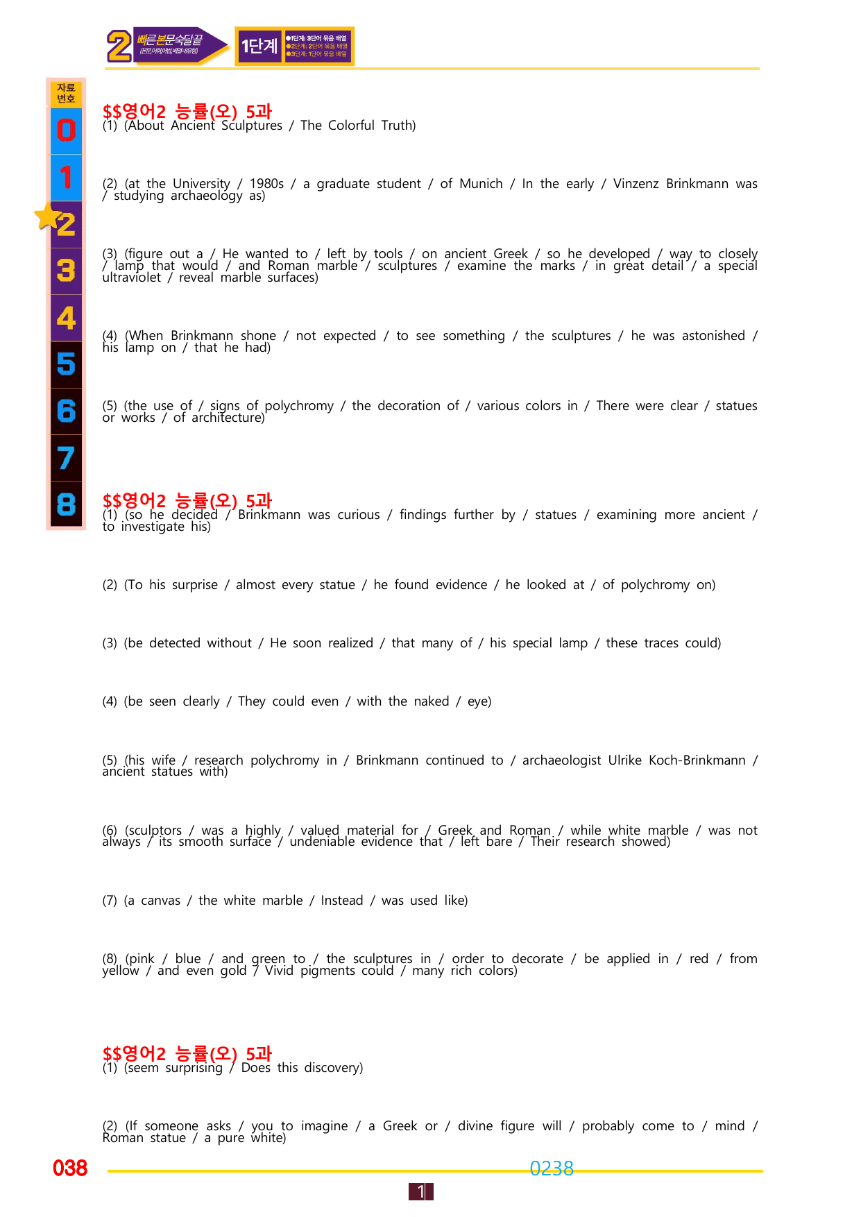 02번=영어2 능률 오 (1,2,3,4,5과 합본, 30%할인자료)_preview_undefined