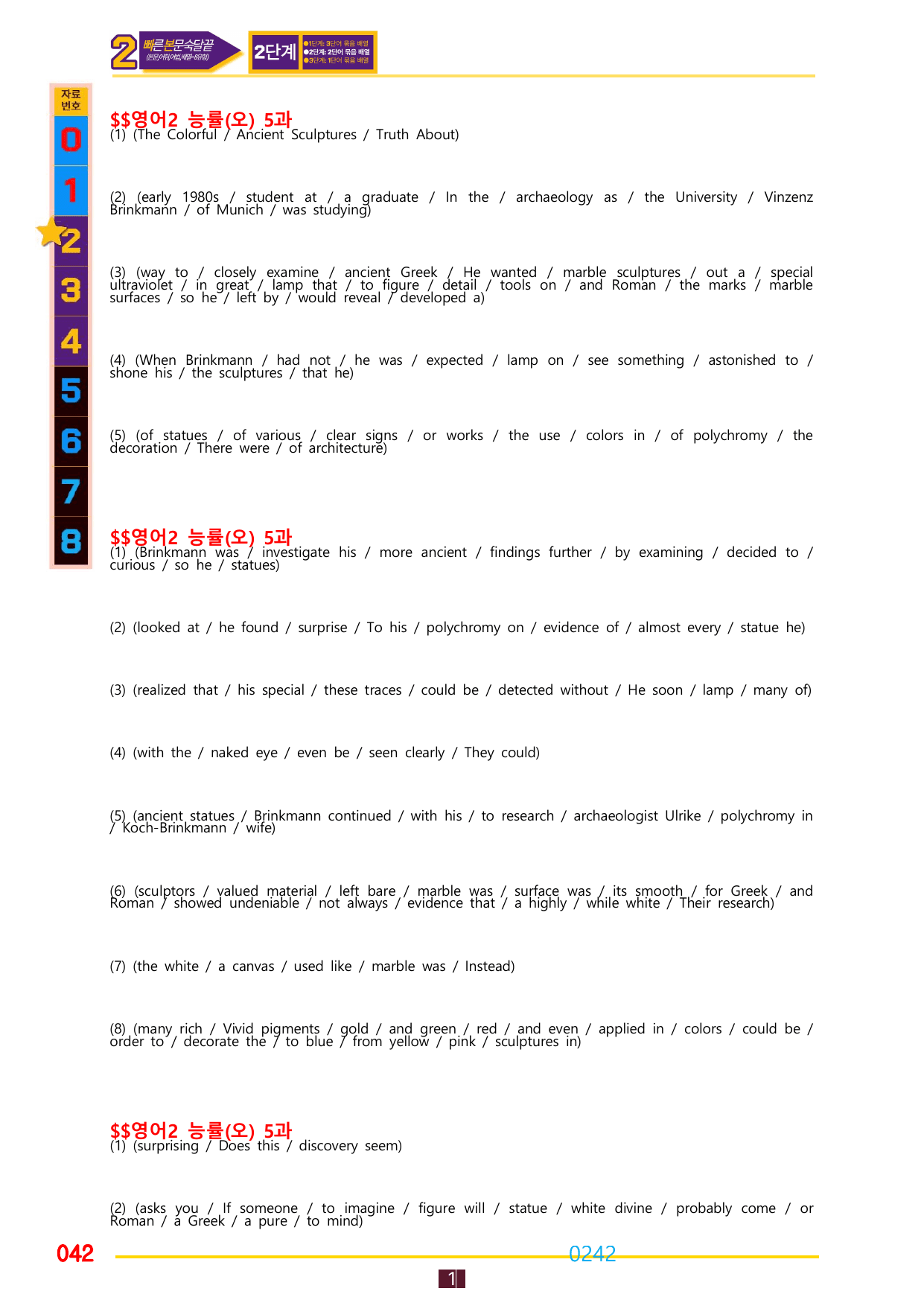 02번=영어2 능률 오 (1,2,3,4,5과 합본, 30%할인자료)_preview_undefined