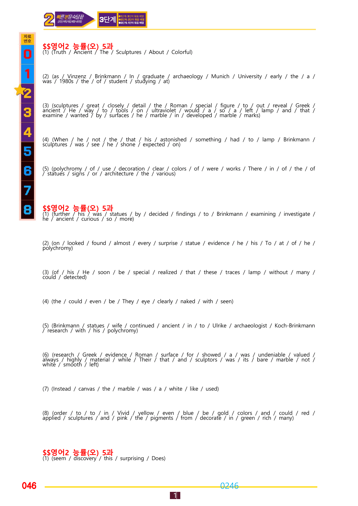 02번=영어2 능률 오 (1,2,3,4,5과 합본, 30%할인자료)_preview_undefined
