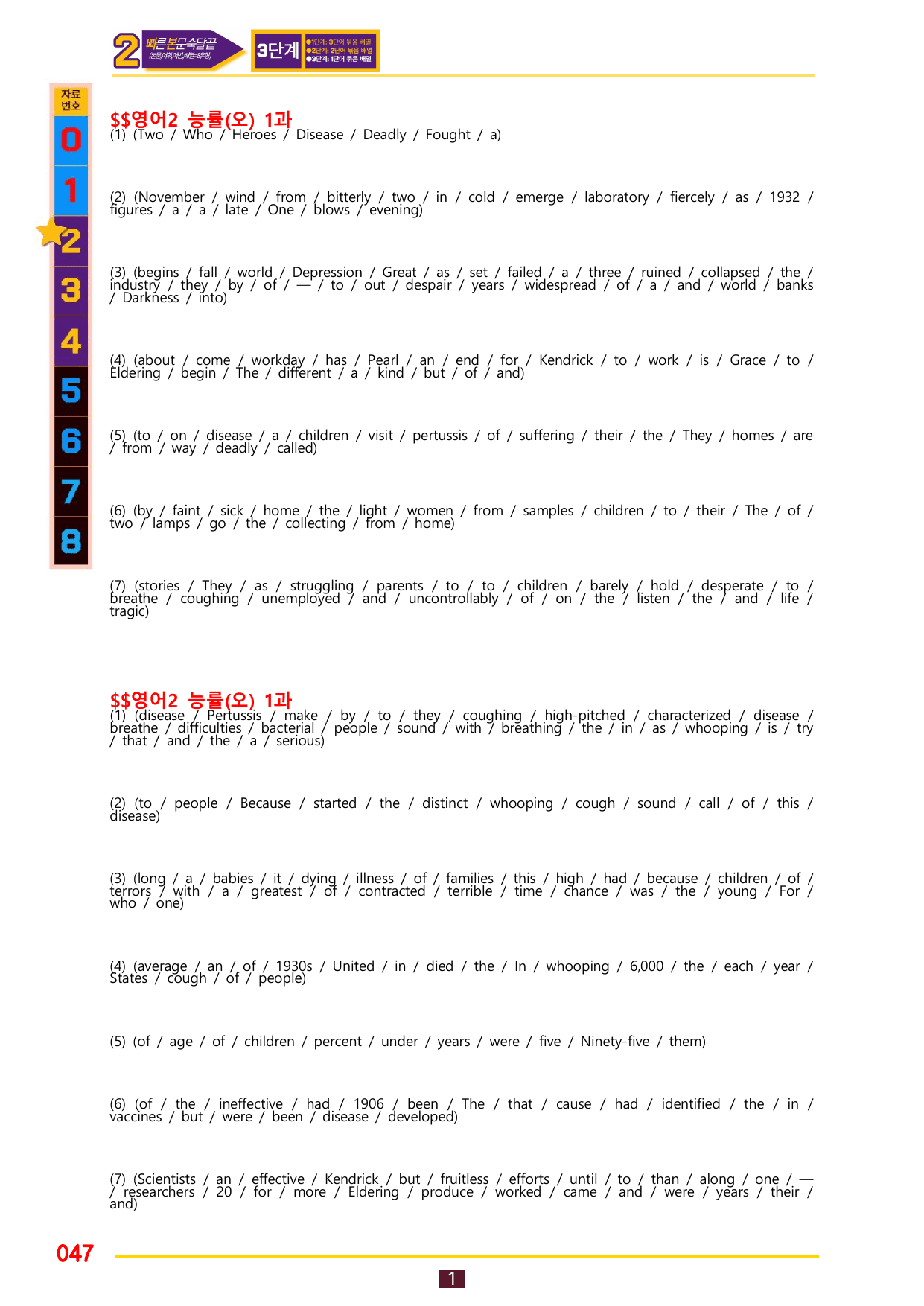2번=빠른 본문숙달=영어2 능률 오 (1과)_preview_undefined