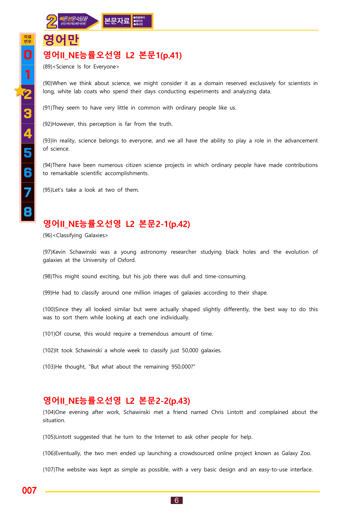 2번=빠른 본문숙달=영어2 능률 오 (2과)_preview_undefined