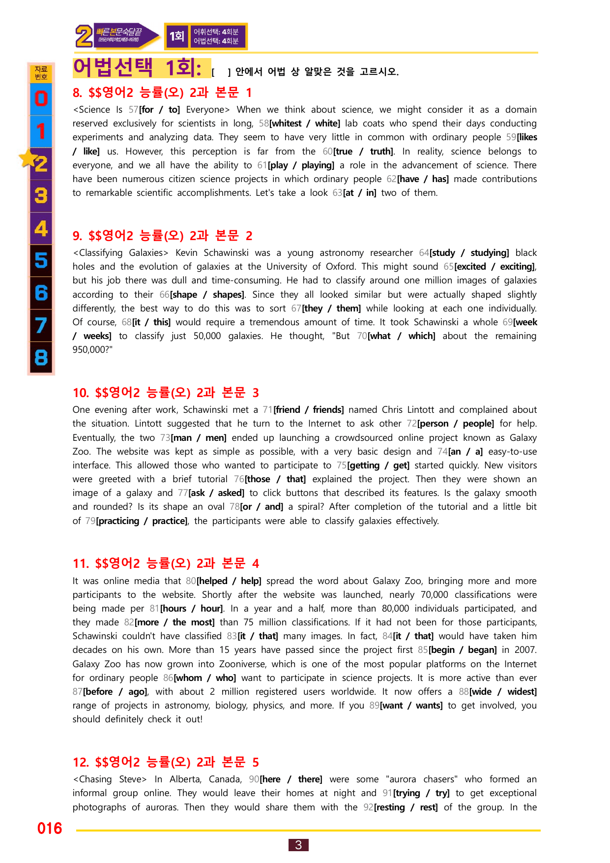 2번=빠른 본문숙달=영어2 능률 오 (2과)_preview_undefined