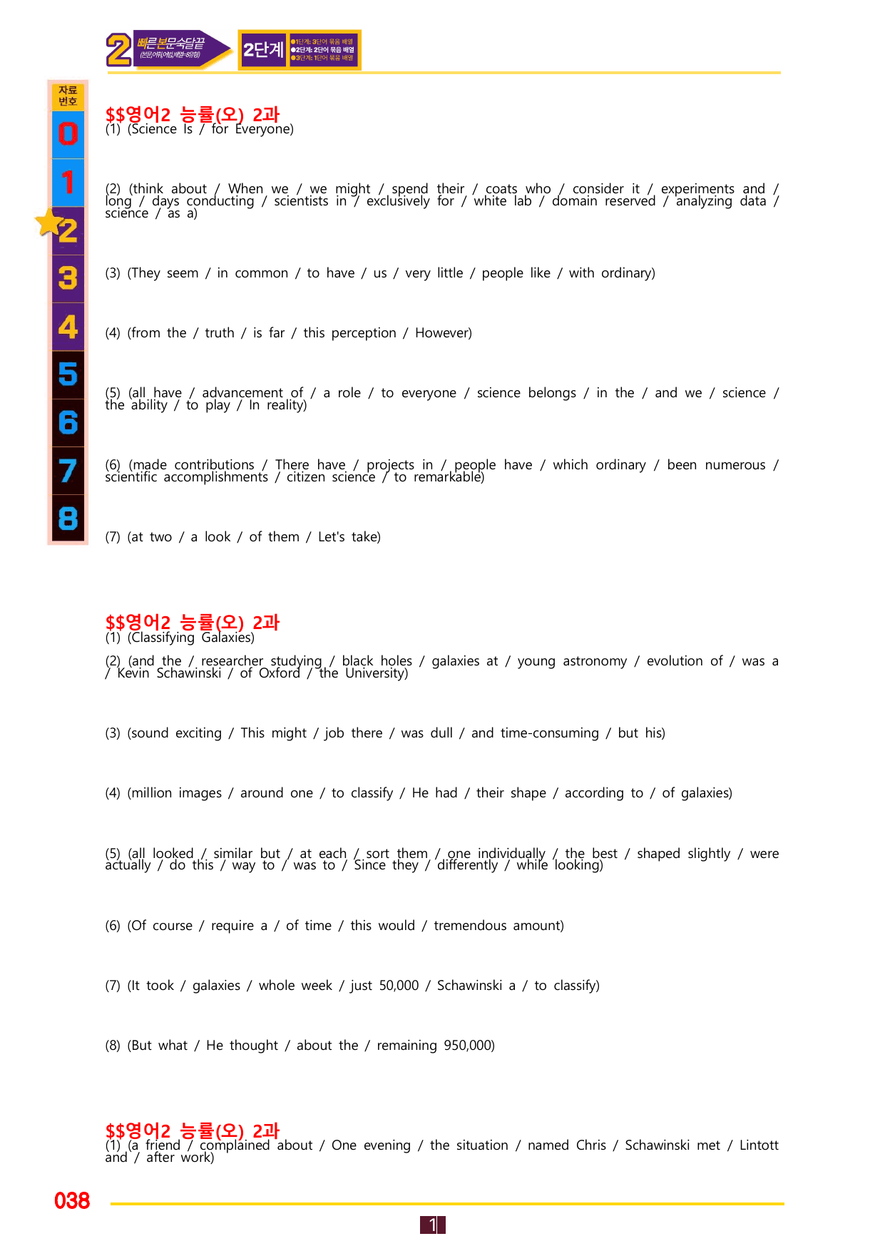 2번=빠른 본문숙달=영어2 능률 오 (2과)_preview_undefined
