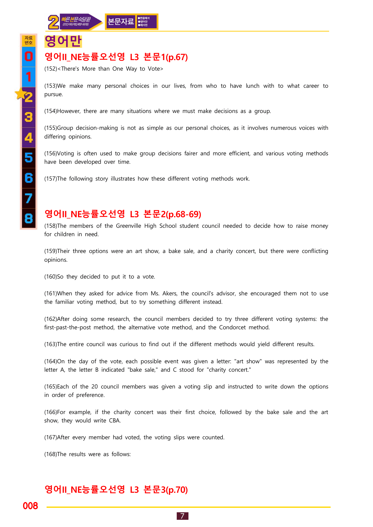 2번=빠른 본문숙달=영어2 능률 오 (3과)_preview_undefined