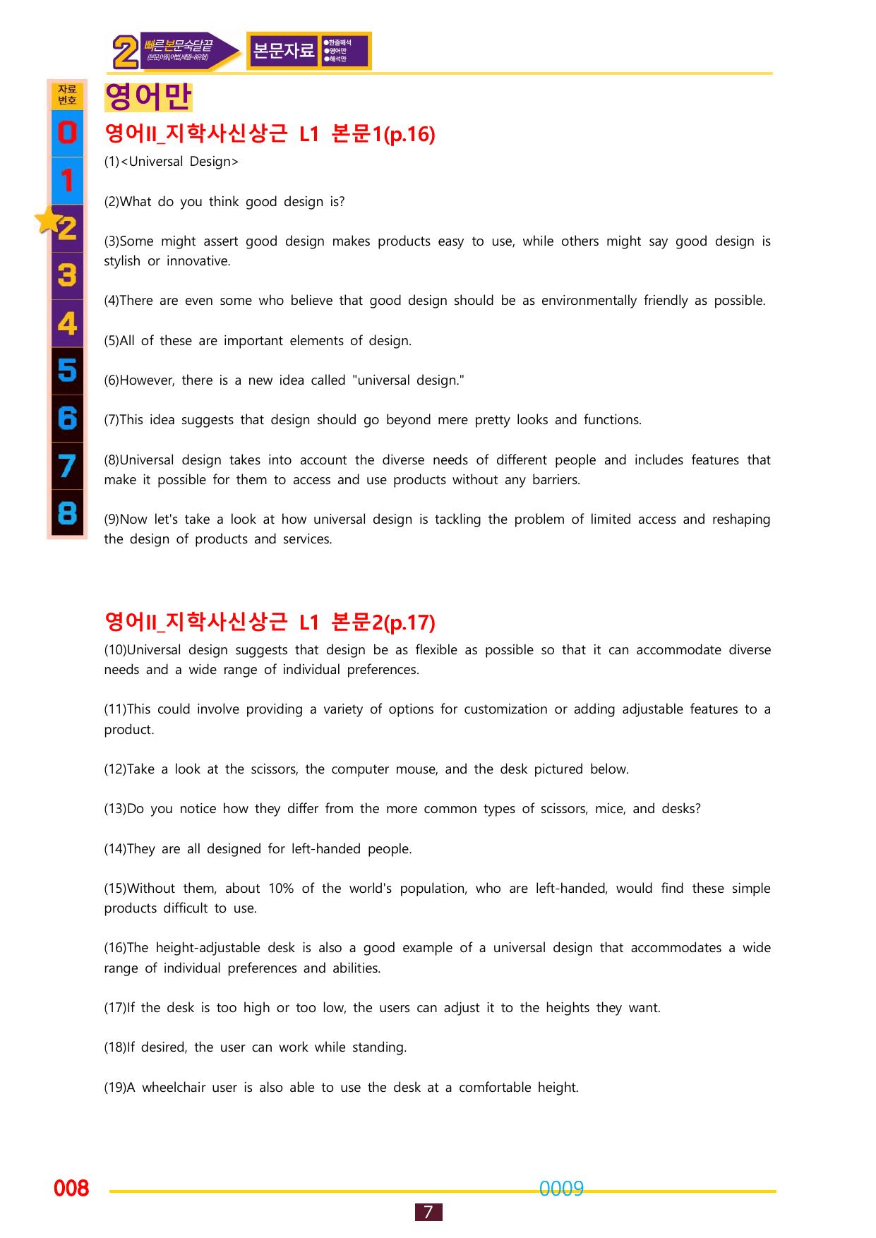 02번=영어2 지학 신 (1,2,3,4,5과 합본, 30%할인자료)_preview_undefined