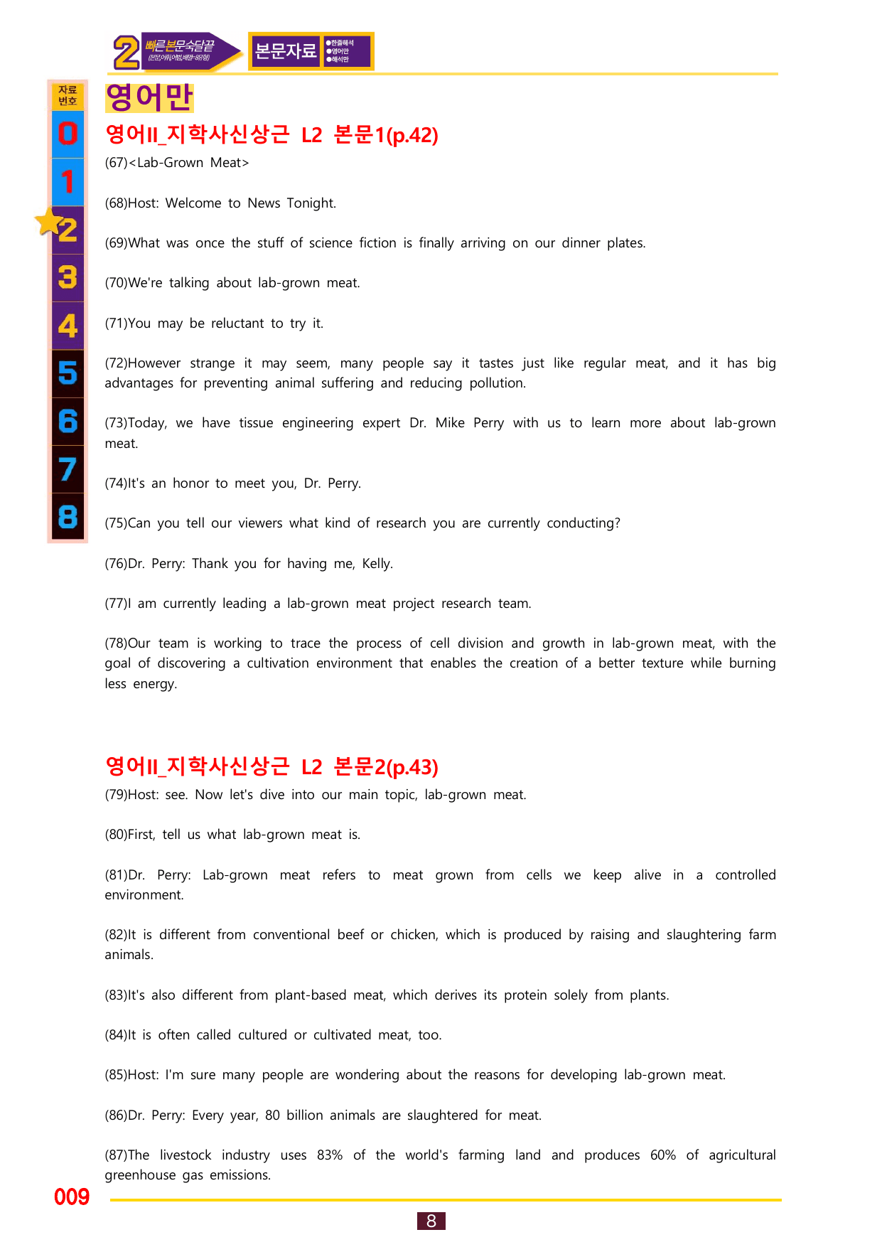 2번=빠른 본문숙달=영어2 지학 신 (2과)_preview_undefined