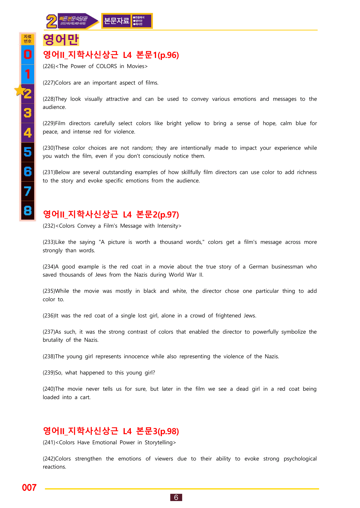 2번=빠른 본문숙달=영어2 지학 신 (4과)_preview_undefined