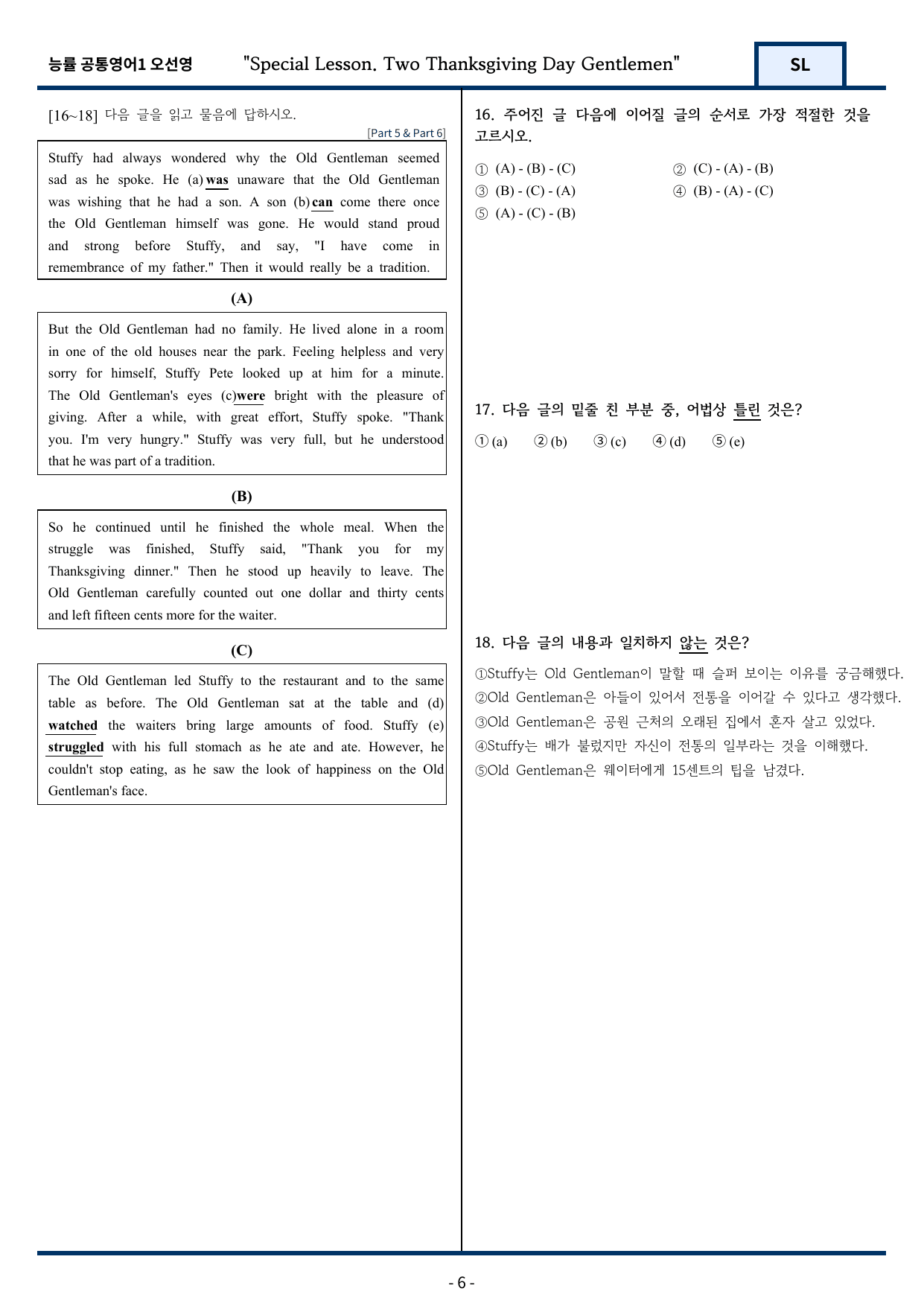 능률 오선영 공통영어1 변형문제 SL(Special Lesson)_preview_undefined