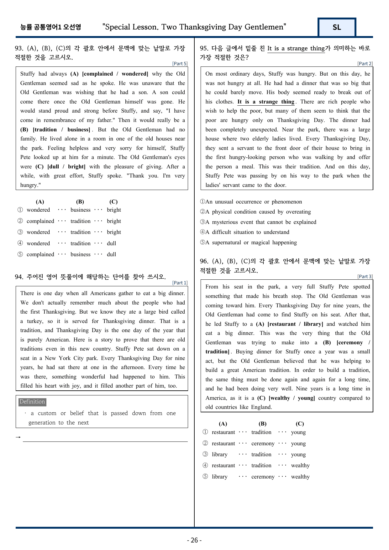 능률 오선영 공통영어1 변형문제 SL(Special Lesson)_preview_undefined