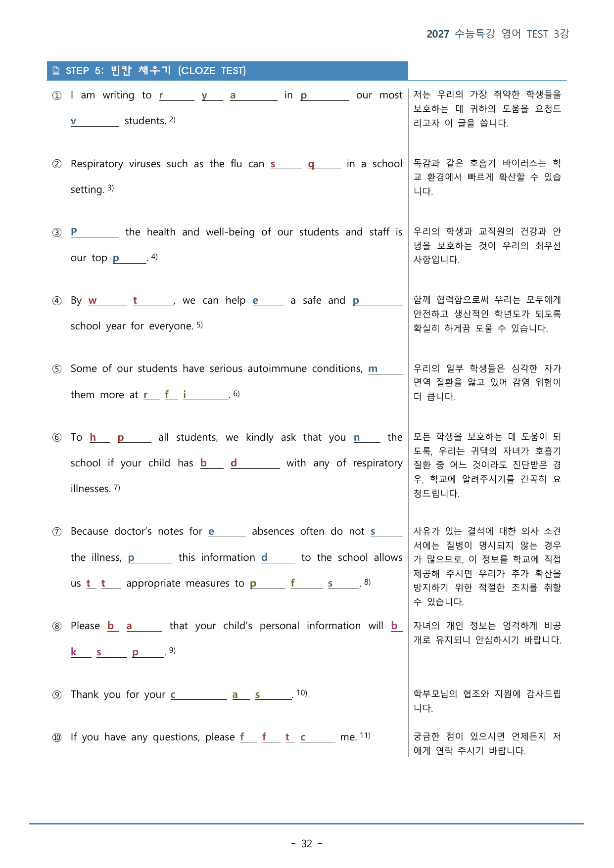 TEST 3강(241p)_워크북+본문분석+변형문제_preview_undefined