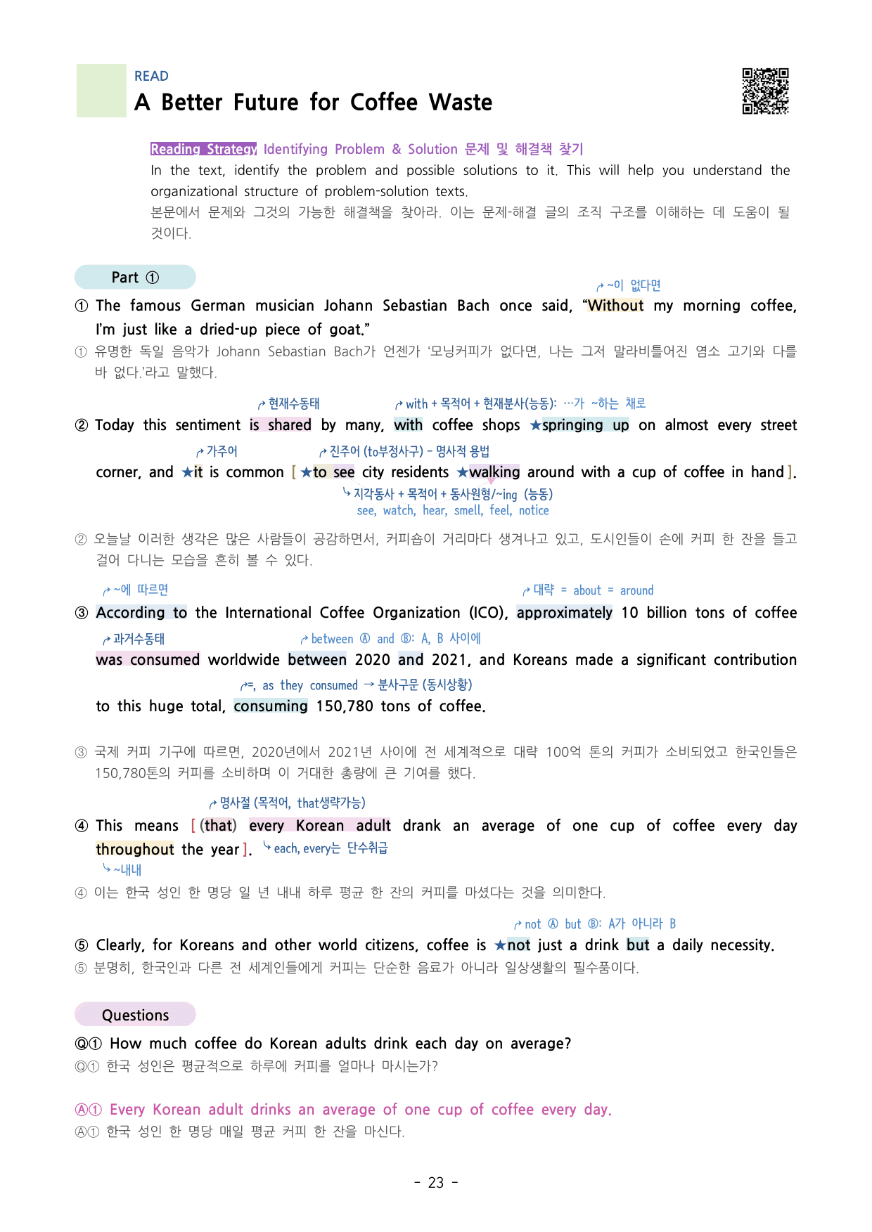 공통영어1 미래엔 김 지이다 04과 분석 by 지이다영어교실_preview_undefined