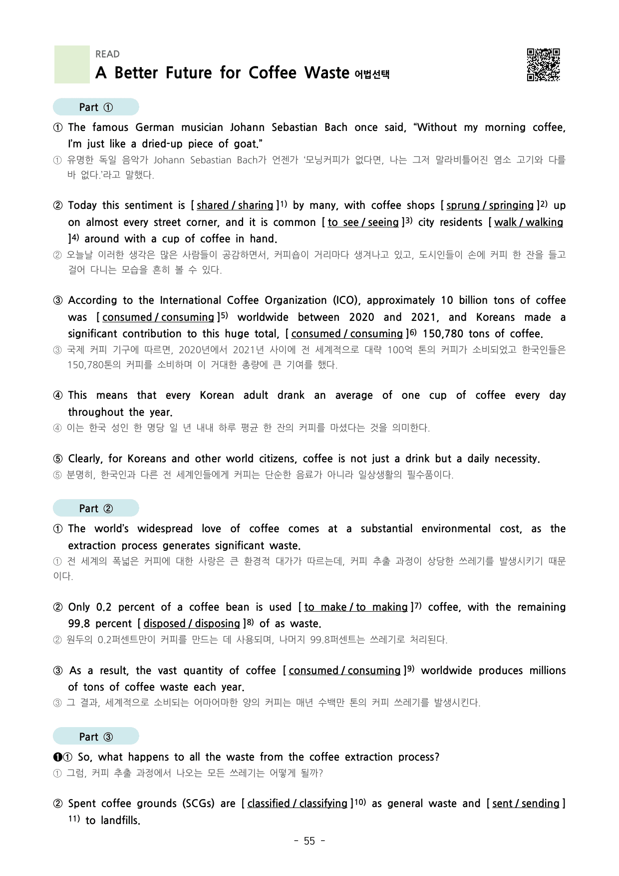 공통영어1 미래엔 김 지이다 04과 분석 by 지이다영어교실_preview_undefined