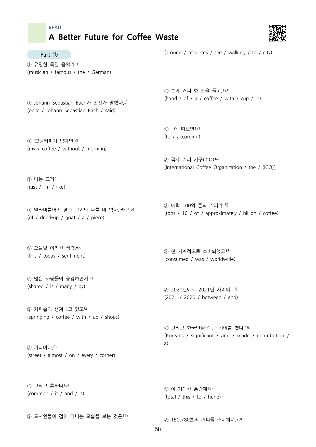 공통영어1 미래엔 김 지이다 04과 분석 by 지이다영어교실_preview_undefined