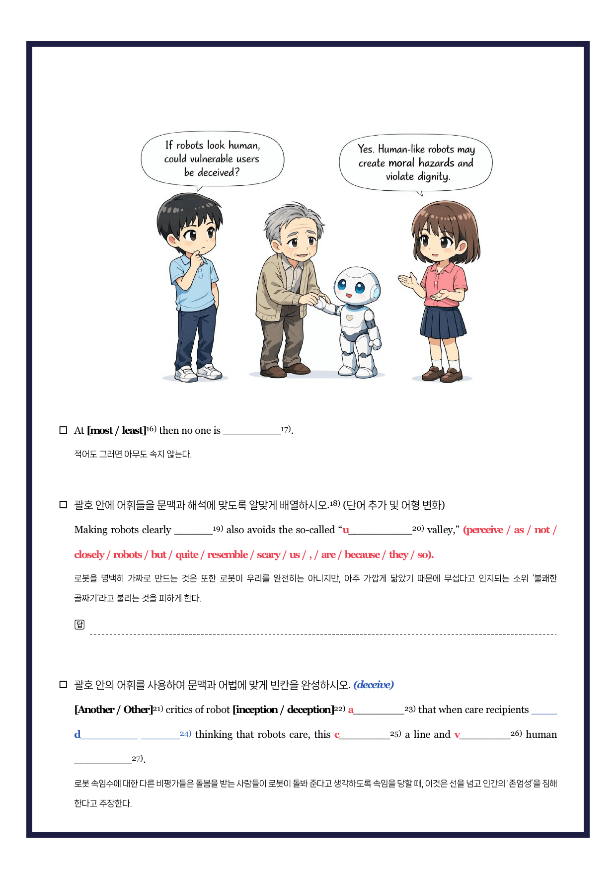 2026-올림포스기출문제집-고2-뽀개기북-7강_preview_undefined