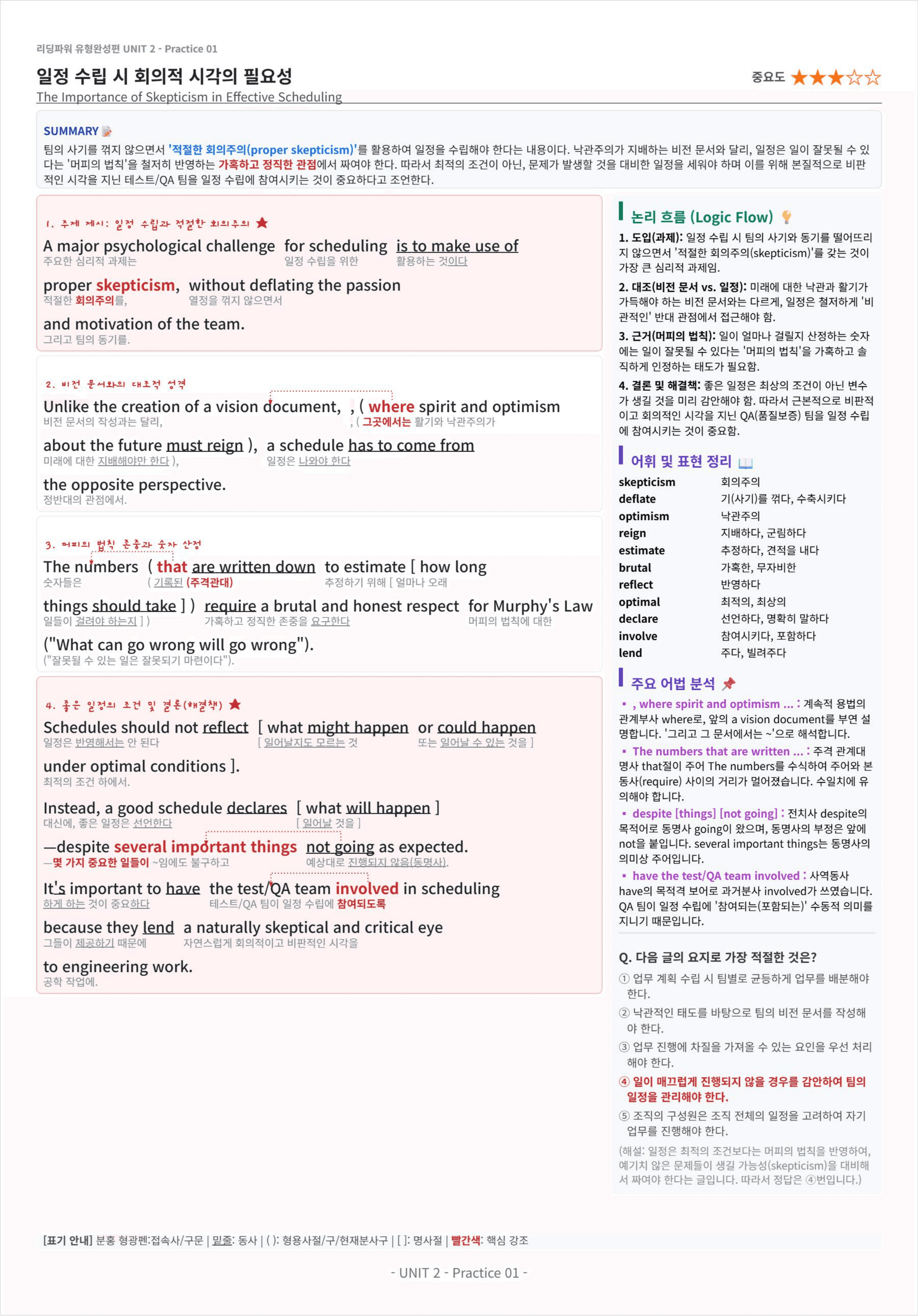 리딩파워 유형완성편 UNIT 2 킹스분석(직독직해)_preview_undefined
