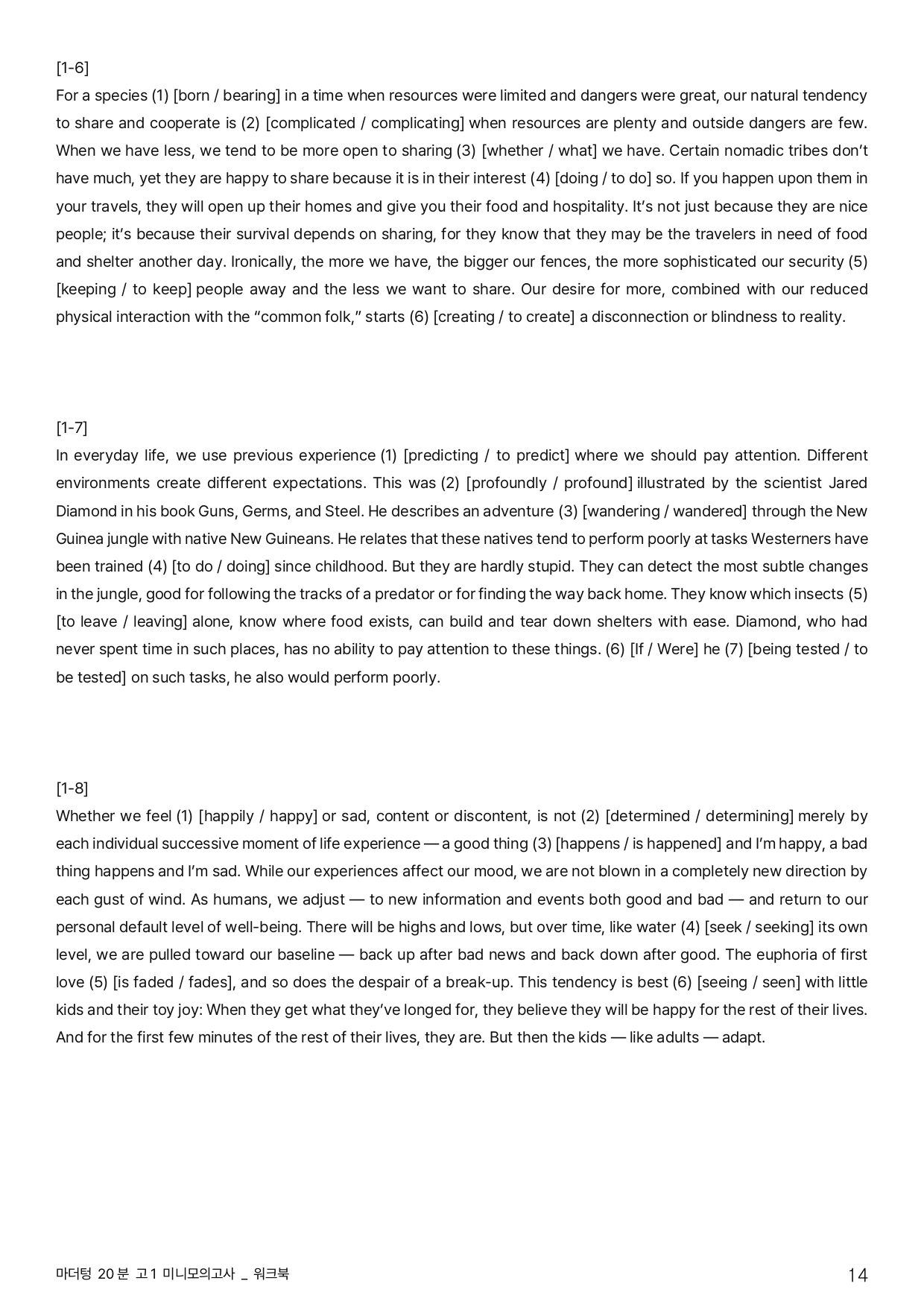 2026 마더텅 고1 전국연합 20분 미니모의고사 1회 - 워크북 _preview_undefined