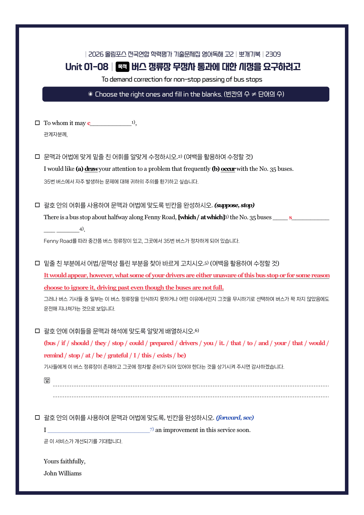 2026-올림포스기출문제집-고2-뽀개기북-1강_preview_undefined