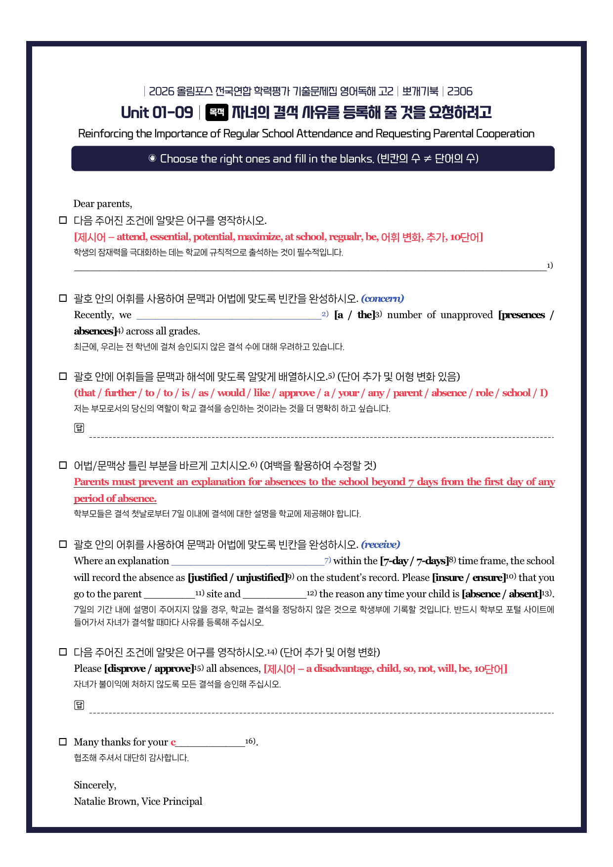 2026-올림포스기출문제집-고2-뽀개기북-1강_preview_undefined