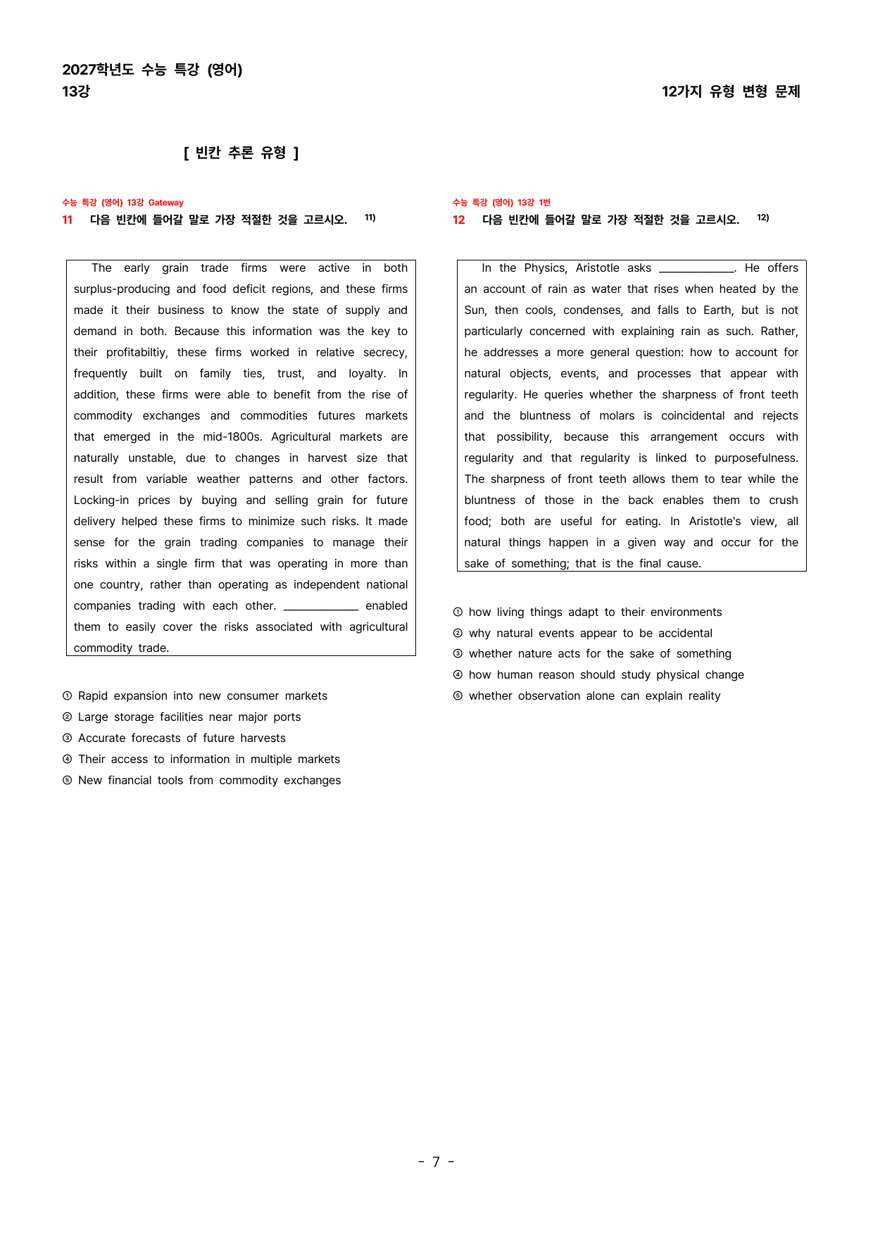 (대치동 1등급) 2027학년도 수능특강 (영어) 13강 변형문제_preview_undefined