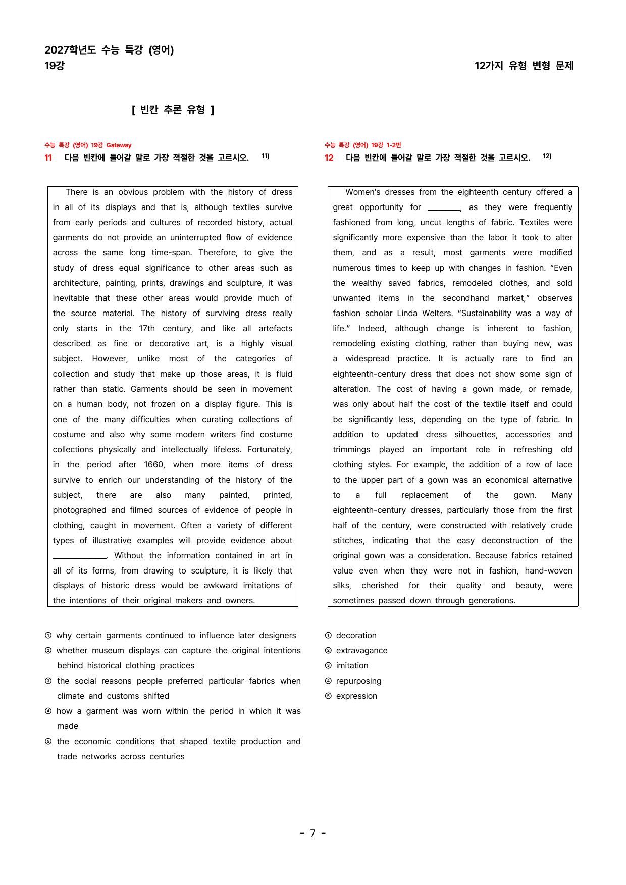(대치동1등급) 2027학년도 수능특강(영어) 19강 변형문제_preview_undefined
