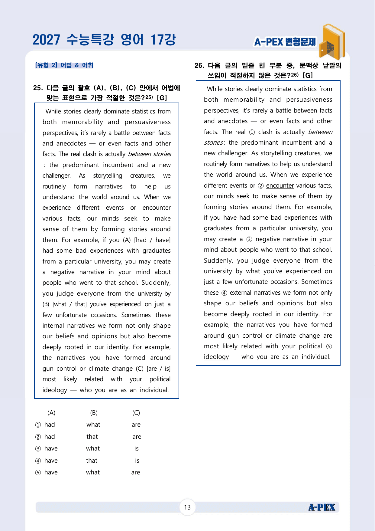 2027수능특강 영어 17강 변형문제 (75문제)_preview_undefined