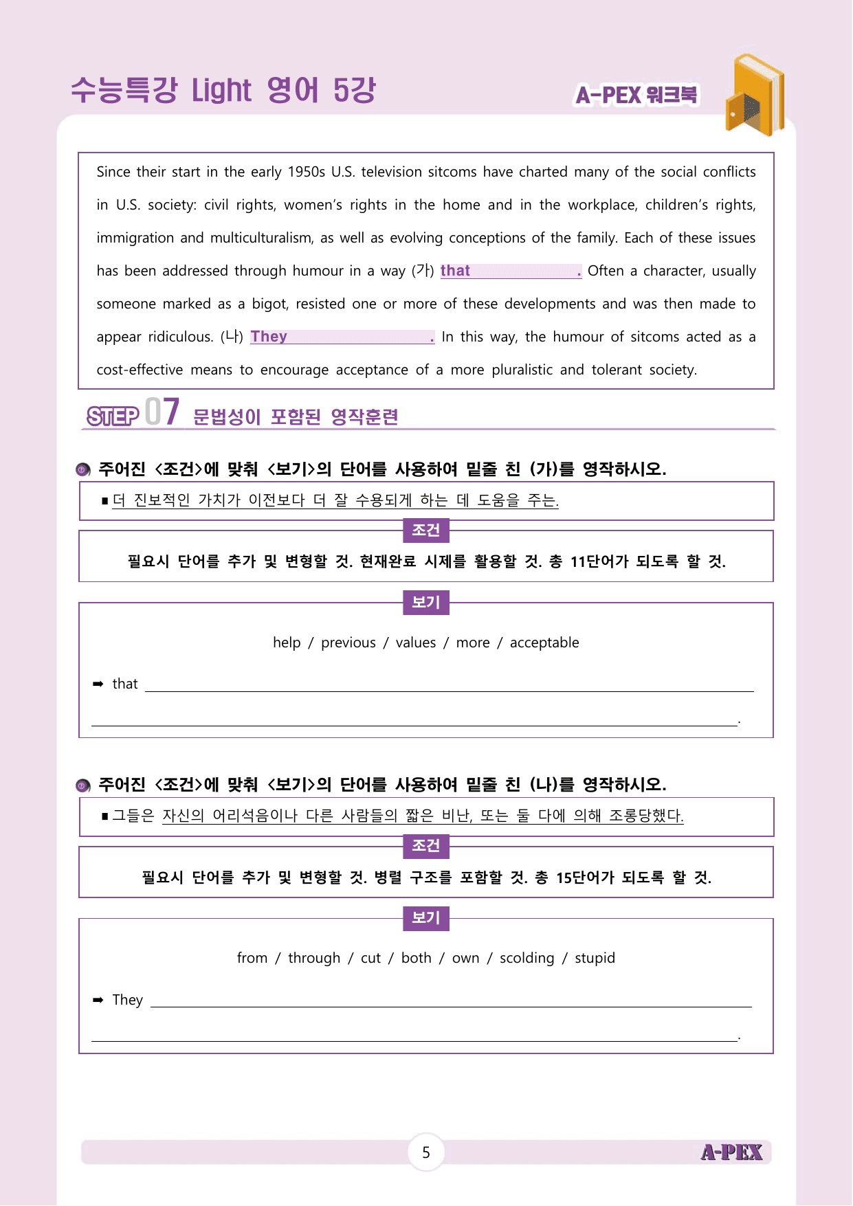 수능특강Light 영어 5강 워크북 (5지문)_preview_undefined