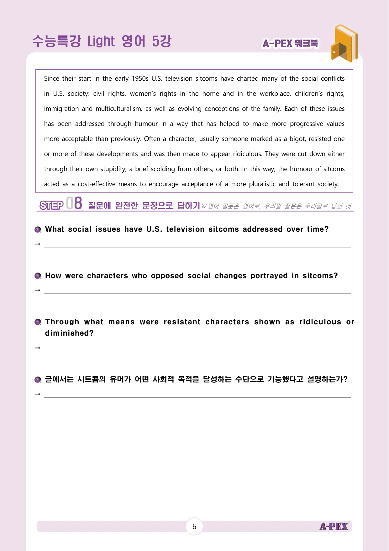 수능특강Light 영어 5강 워크북 (5지문)_preview_undefined