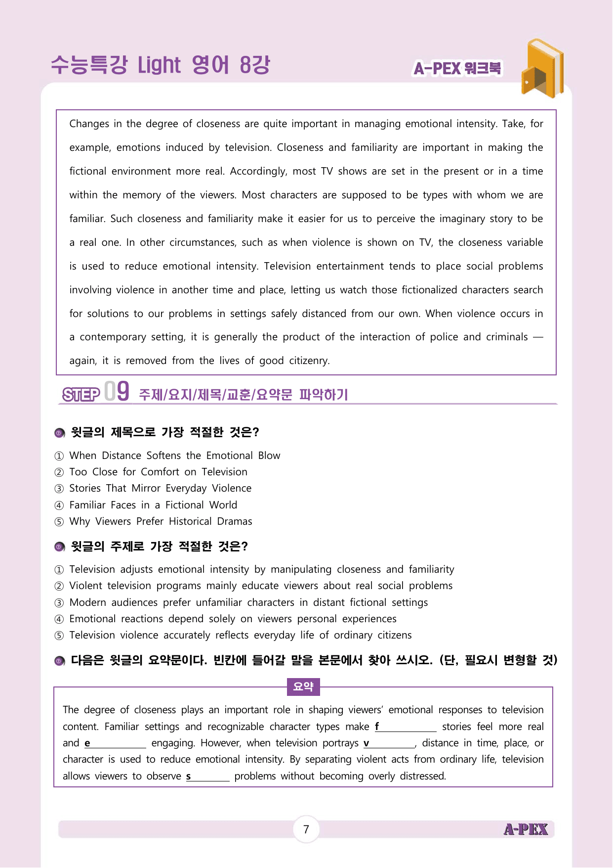 수능특강Light 영어 8강 워크북 (5지문)_preview_undefined