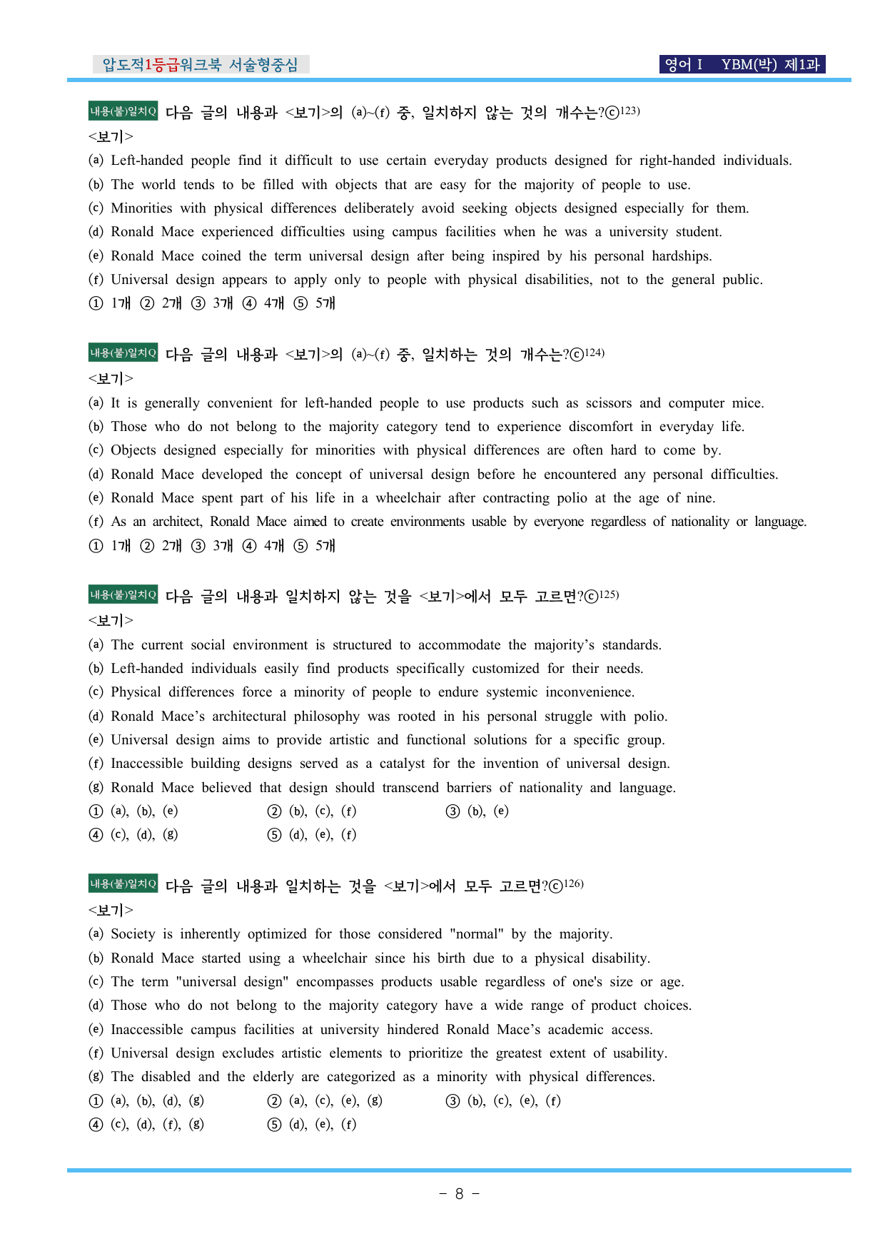 영어Ⅰ YBM(박) 제1과 압도적EML워크북(서술형중심)(p47)_preview_undefined