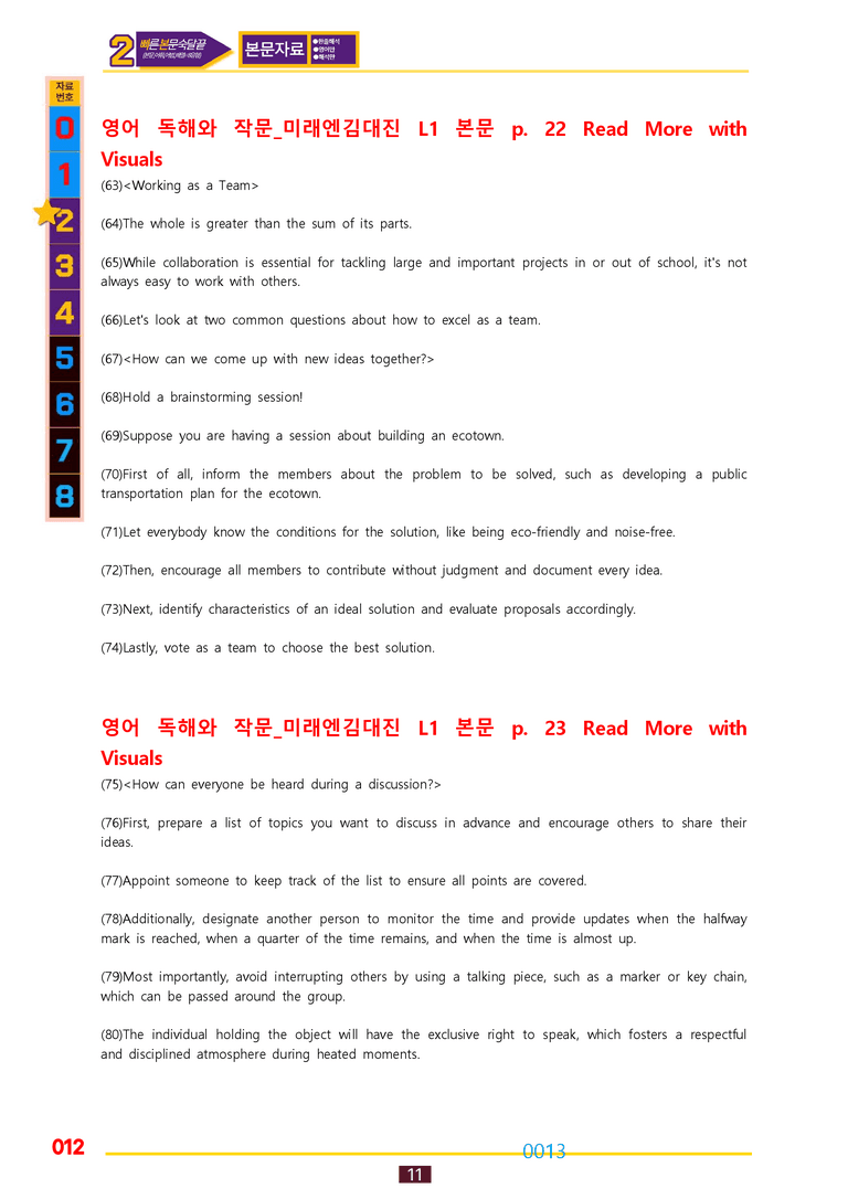 02번=독작 미래 김 (1,2,3,4,5,6과 합본, 30%할인자료) by 최상위영어_preview_13