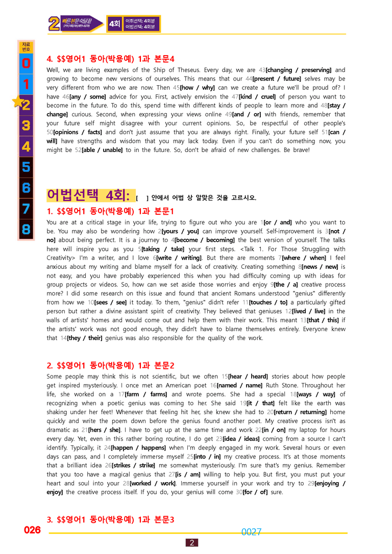 02번=영어1 동아 박 (1,2,3,4,5,6과 합본, 30%할인자료) by 최상위영어_preview_27