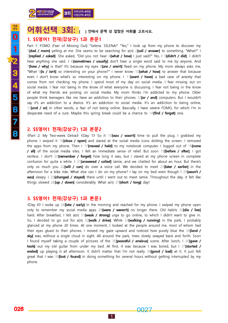 02번=영어1 천재 강 (1,2,3,4,5,SL과 합본, 30%할인자료) by 최상위영어_preview_27