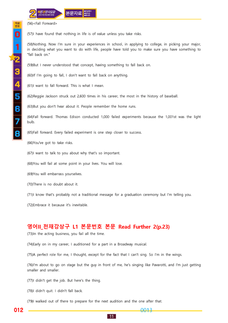 02번=영어2 천재 강 (1,2,3,4,5과 합본, 30%할인자료) by 최상위영어_preview_13