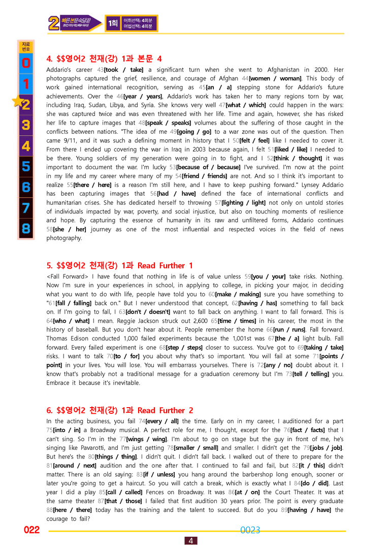 02번=영어2 천재 강 (1,2,3,4,5과 합본, 30%할인자료) by 최상위영어_preview_23