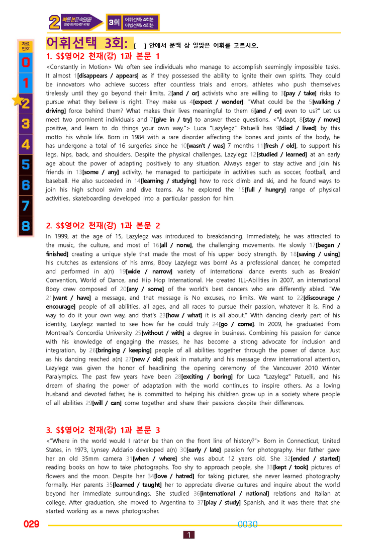 02번=영어2 천재 강 (1,2,3,4,5과 합본, 30%할인자료) by 최상위영어_preview_30
