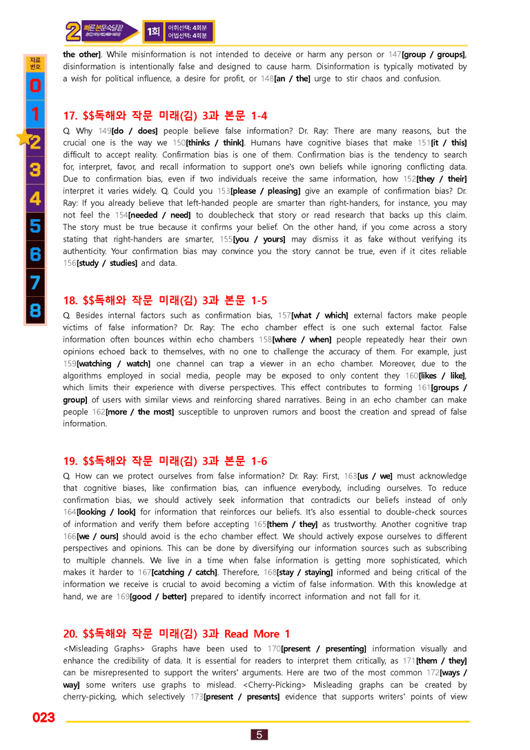 2번=빠른 본문숙달=독작 미래 김 (3과) by 최상위영어_preview_23