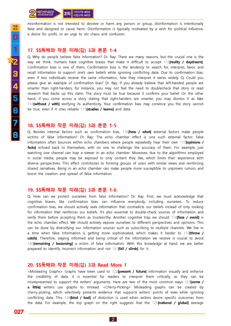 2번=빠른 본문숙달=독작 미래 김 (3과) by 최상위영어_preview_27