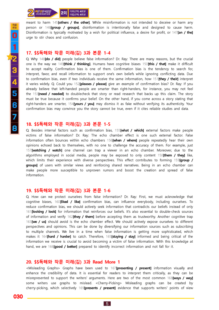 2번=빠른 본문숙달=독작 미래 김 (3과) by 최상위영어_preview_30