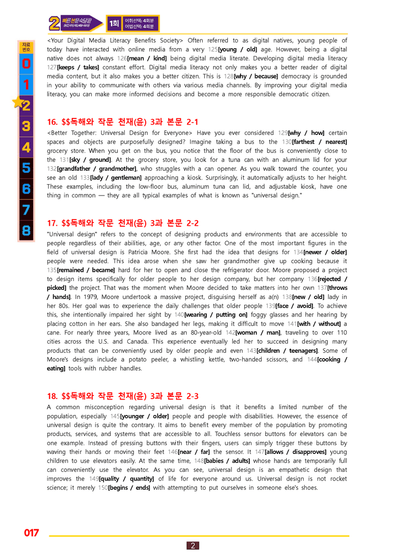 2번=빠른 본문숙달=독작 천재 윤 (3과) by 최상위영어_preview_17