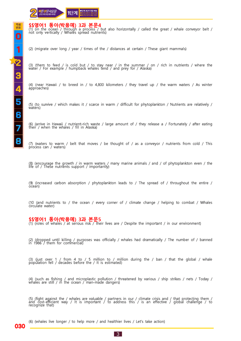 2번=빠른 본문숙달=영어1 동아 박 (3과) by 최상위영어_preview_30