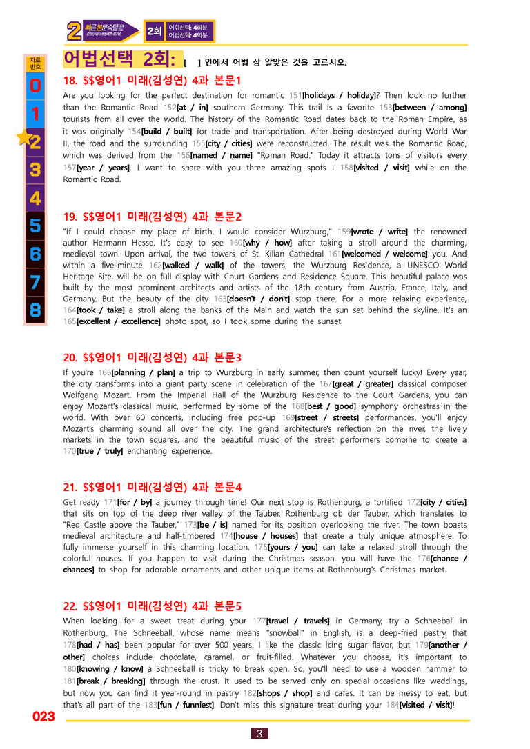 2번=빠른 본문숙달=영어1 미래 김 (4과) by 최상위영어_preview_23