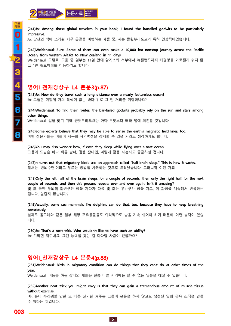 2번=빠른 본문숙달=영어1 천재 강 (4과) by 최상위영어_preview_3