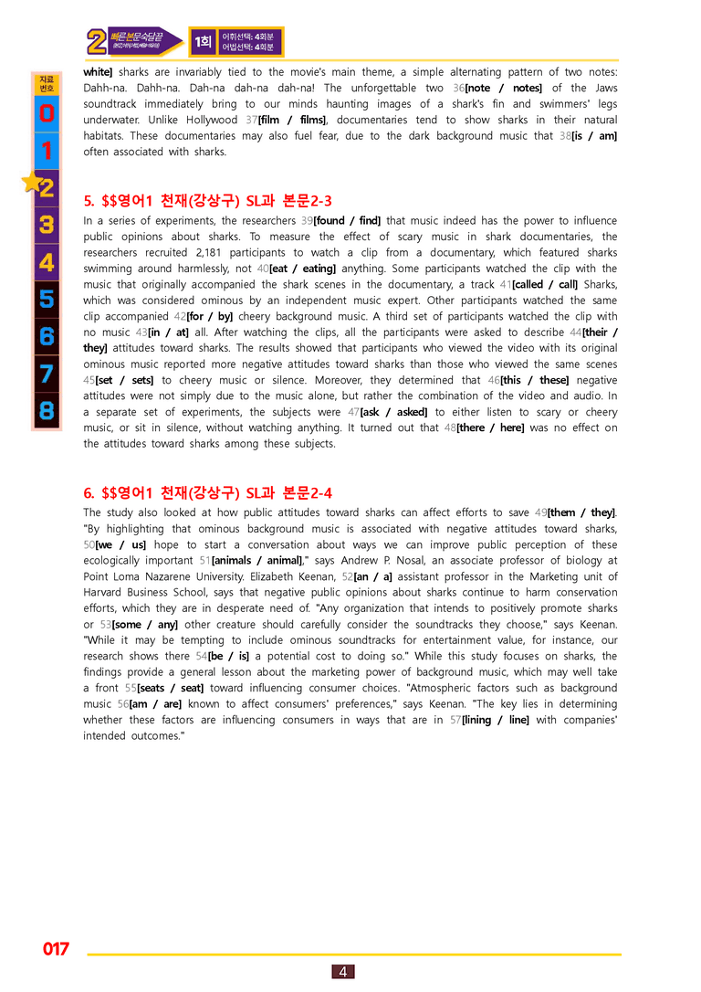2번=빠른 본문숙달=영어1 천재 강 (SL과) by 최상위영어_preview_17